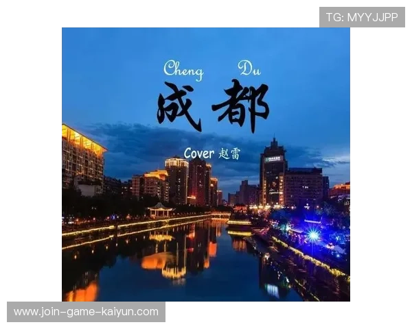 成都蓉城通过转移拉开了大面积推进路线 成都蓉城通过转移拉开了大面积推进路线