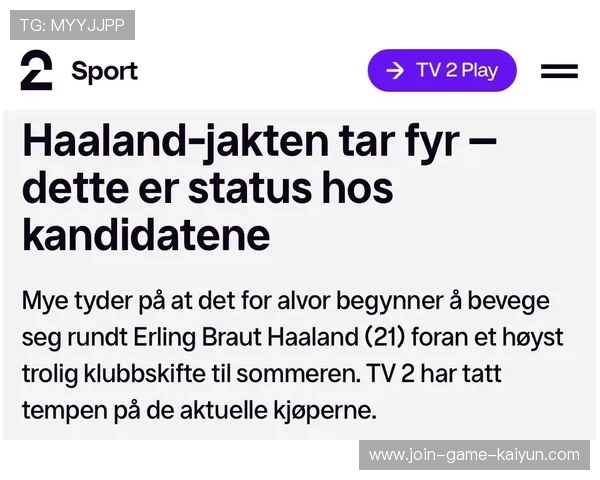 皇马准备放弃某挪威新星:背后原因揭秘